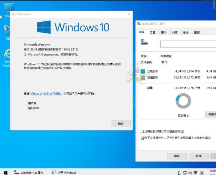 Windows 10 Pro 19045.3448 2in1 深度精简版(美化版) by小修-PHP号卡商城V1.31 号卡推广管理系统源码社区星球-源码福利社