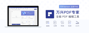 万兴PDF v10.1.9.2557中文绿色便携版-源码福利社