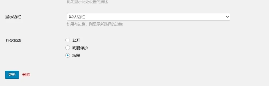 WordPress 插件-隐藏指定分类 vip密码可见