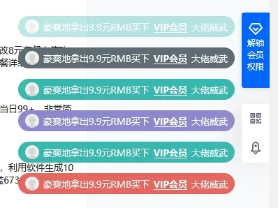 WordPress B2主题信息弹幕高级插件版