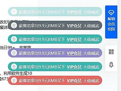 WordPress B2主题信息弹幕高级插件版