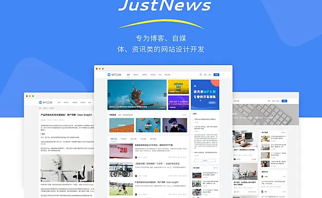 Justnews主题6.16.7开心版+QApress插件