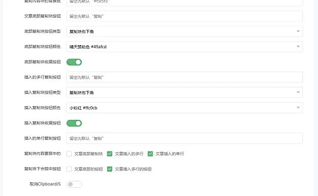 最新Zblog文本复制插件+代码一键复制带美化