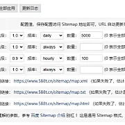 zblog超级网站地图插件-全自动生成sitemap各类格式