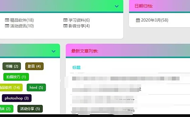 Emlog网站地图美化插件