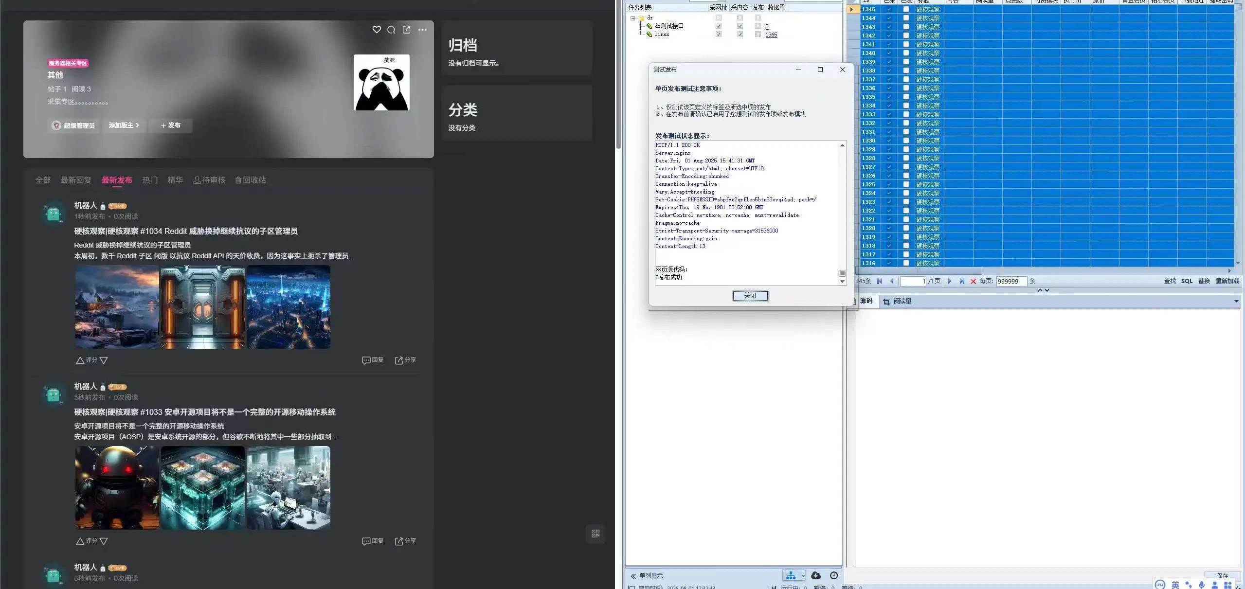 wordpress火车头采集zibll社区帖子发布接口