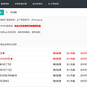 苹果cmsV10高级定制版酷鱼采集插件