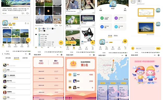 校园小情书微信小程序源码:开源社区交友表白墙前后端