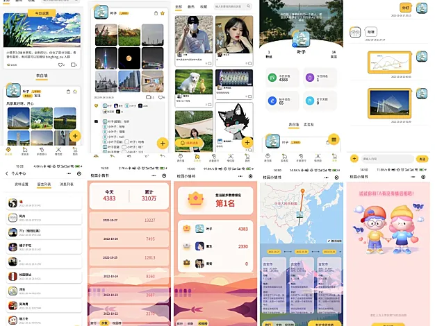 校园小情书微信小程序源码：开源社区交友表白墙前后端