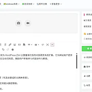 wordpress子比主题Zibll 完美定制问答悬赏插件v1.7