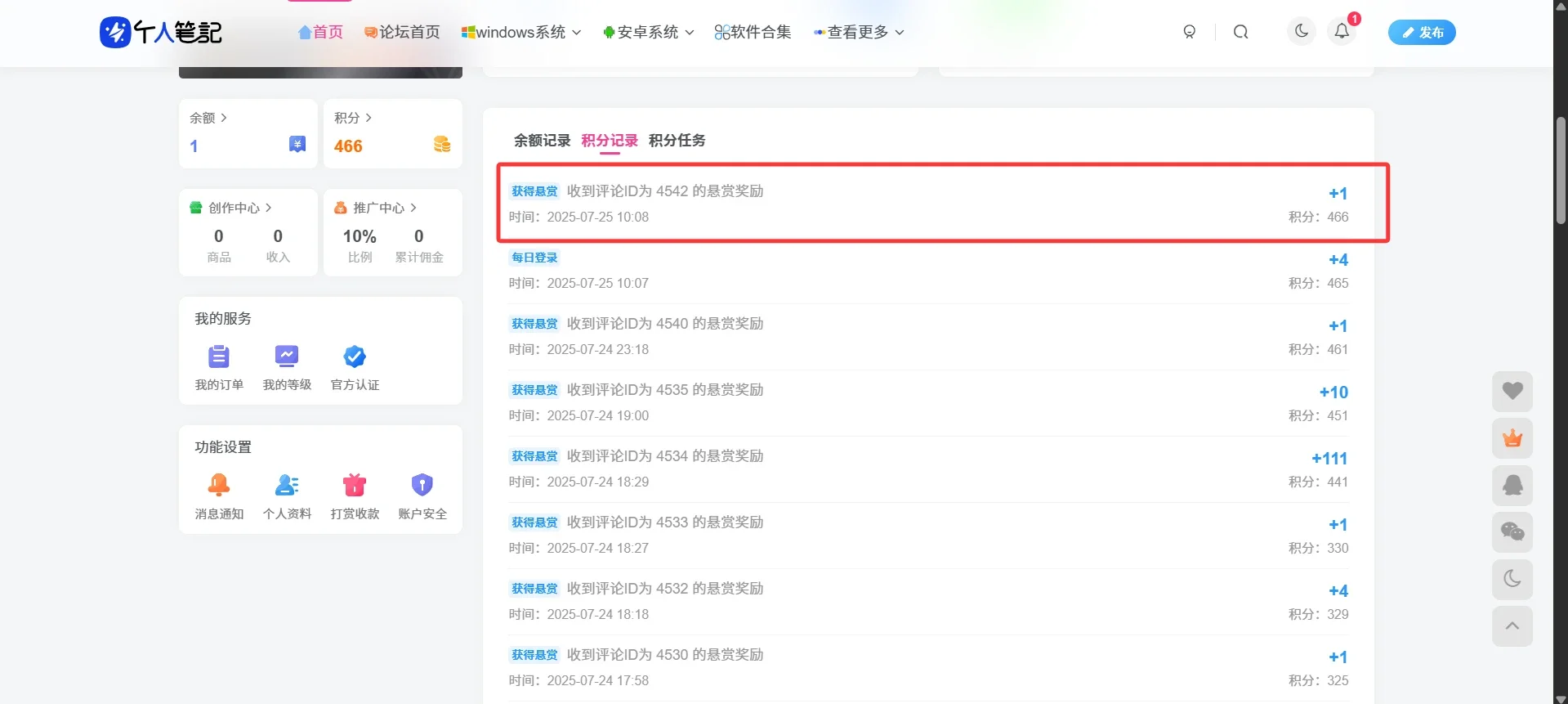 wordpress子比主题Zibll 完美定制问答悬赏插件v1.7