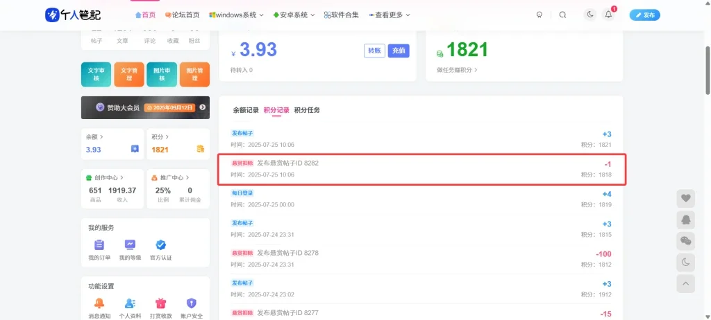 wordpress子比主题Zibll 完美定制问答悬赏插件v1.7