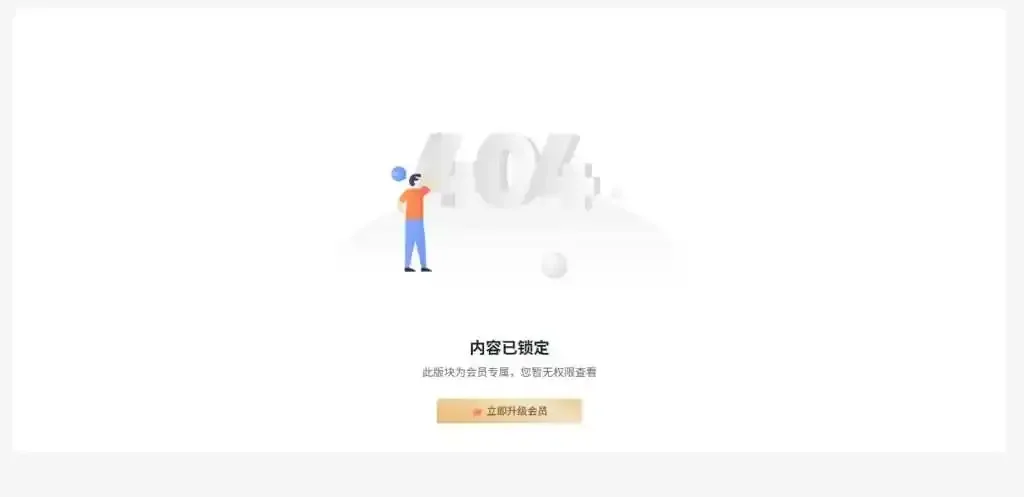 wordpress集码之家子比主题会员板块权限插件优化版