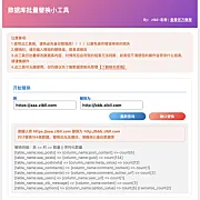 wordpress数据库替换修改插件