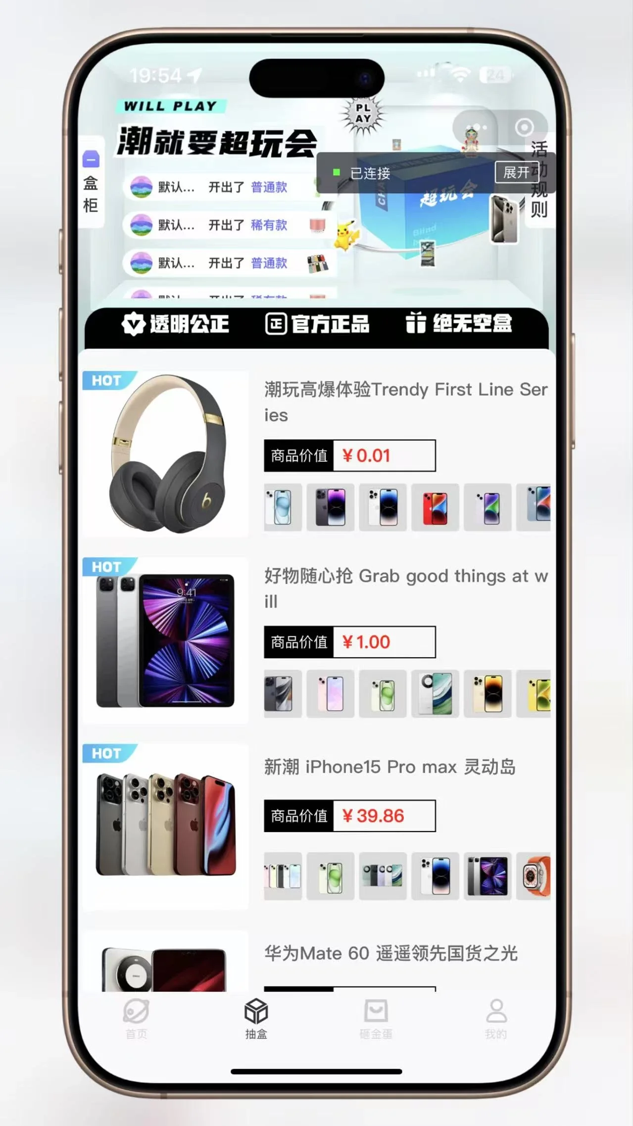 超玩会盲盒小程序砸金蛋带支付支付,前端uni后端Larel,全开源源码