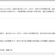 WordPress插件-Core Al Power 1.2.0Core Al Power 1.2