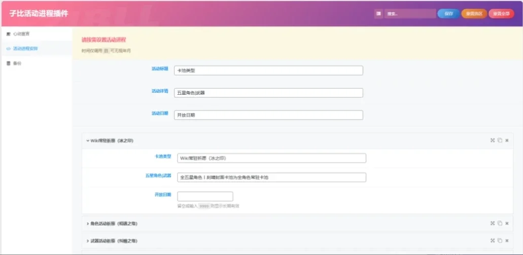 wordpress子比主题扩展-文章时限插件【修复版】