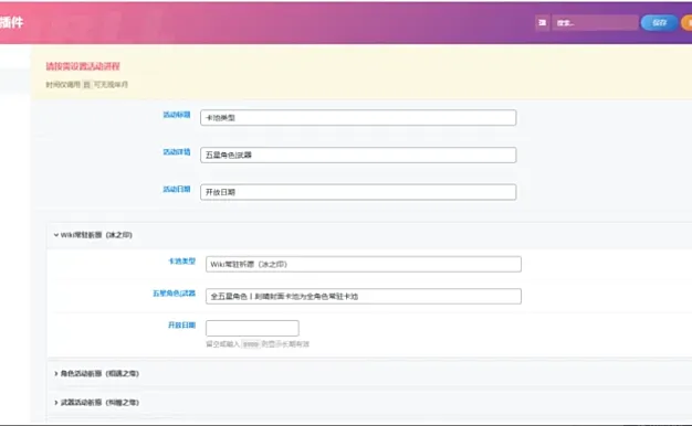 wordpress子比主题扩展-文章时限插件【修复版】