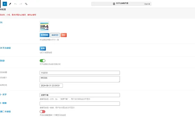 wordpress子比页面购买插件