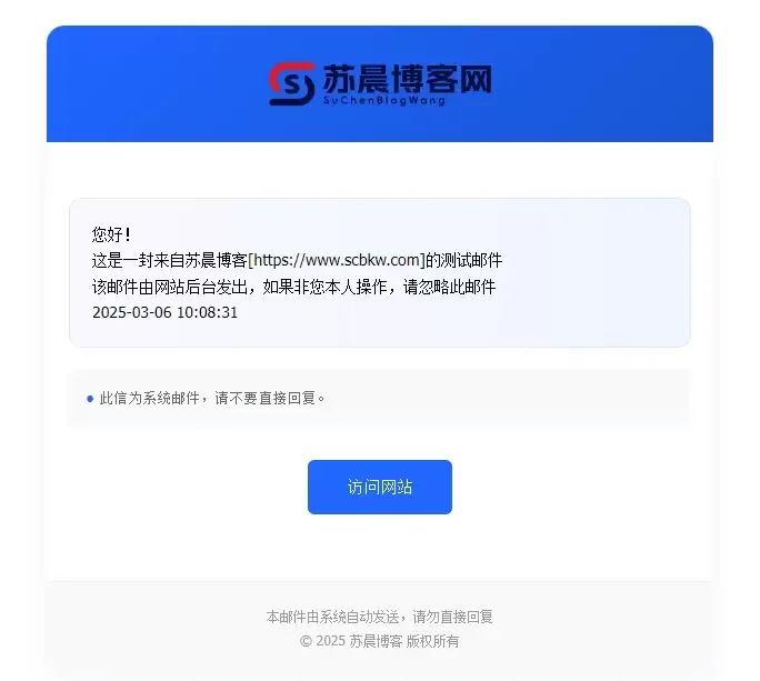wordpress子比邮箱样式美化