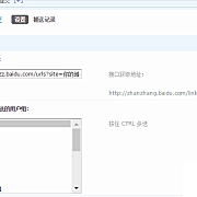 Discuz插件-百度链接提交 1.0 (bdseo_push)