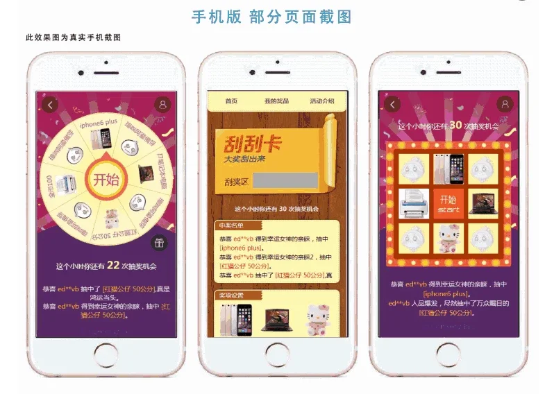 Discuz插件- 大转盘九宫格刮刮卡 免费版 v1.2