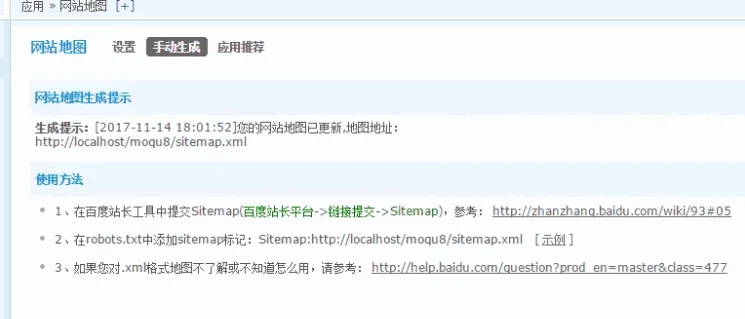 Discuz插件- 网站地图 插件版 v4.6.2 商业版