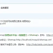 Discuz插件- 网站地图 插件版 v4.6.2 商业版
