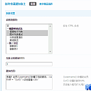 Discuz插件- 版块收藏通知版主 1.0 (nciaer_forumfavtip)