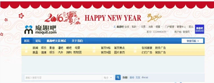 Discuz插件-[可可]节日自动自定义背景 商业版2.0