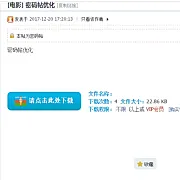 Discuz插件-网盘伪装成本地附件 V6.6