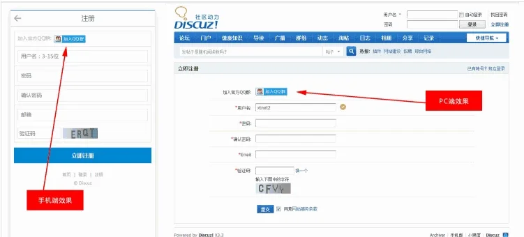 Discuz插件-注册提示加QQ群 1.0