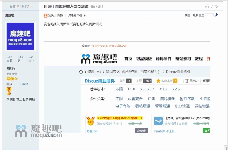 Discuz插件-贴内网页嵌入器 增强版1.5 (hymin_inner_page)