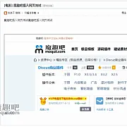 Discuz插件-贴内网页嵌入器 增强版1.5 (hymin_inner_page)