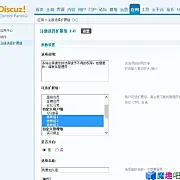 Discuz插件-注册选择扩展组 1.2
