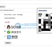 Discuz插件-Discuz论坛多合一_支付接口插件发布