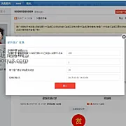 Discuz插件-作者自助推广帖子 专业版1.3 dz商业版插件分享，支持Pc版+WAP手机触屏版功能