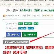 Discuz插件-最新百度熊掌号推送seo V9.180325 商业版dz插件分享， 同时支持论坛帖子推送功能等