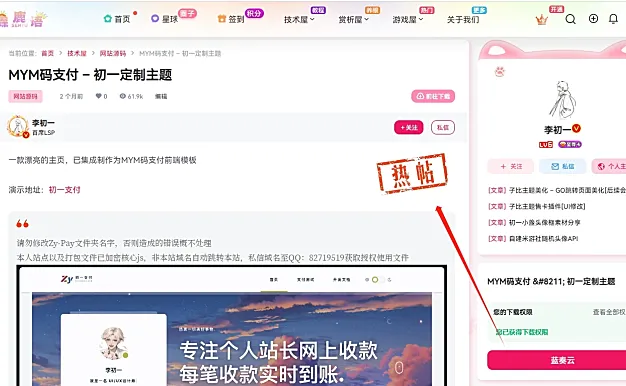 WordPress网站7b2主题美化之文章浏览量超过一定数量出现热帖图标