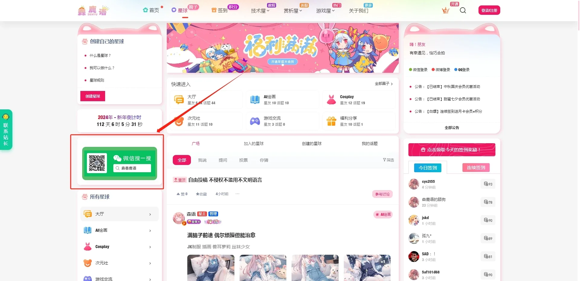 wordpress网站7B2主题美化之实用美观可翻转显示的微信公众号