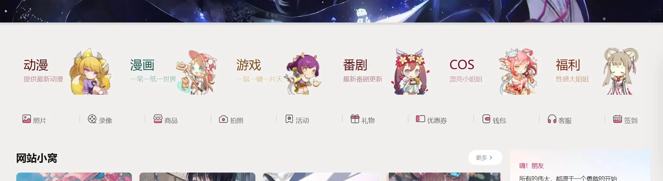 wordoress网站7B2主题美化之首页添加六小格