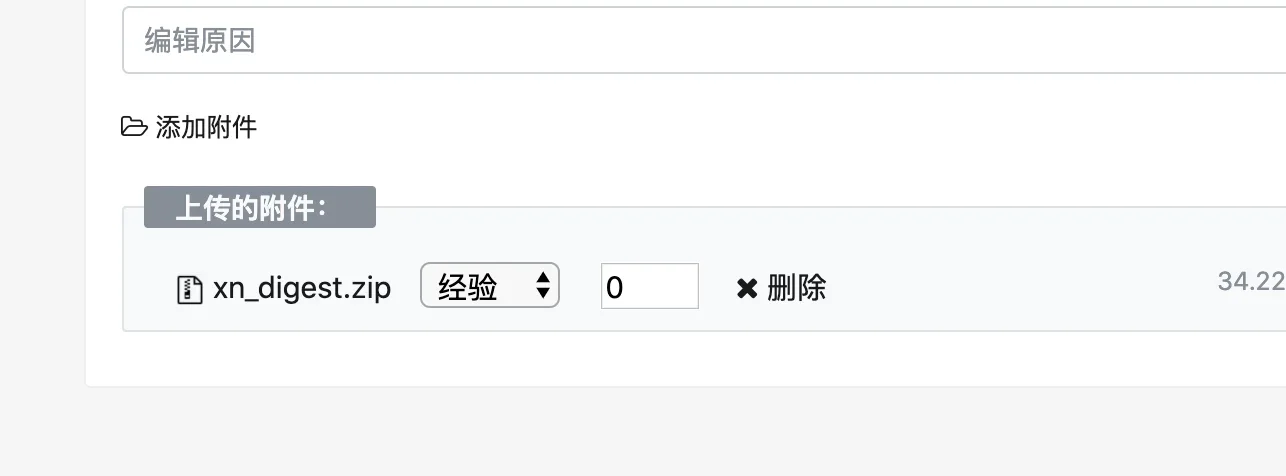 xiuno插件-附件购买插件zz_iqismart_attach