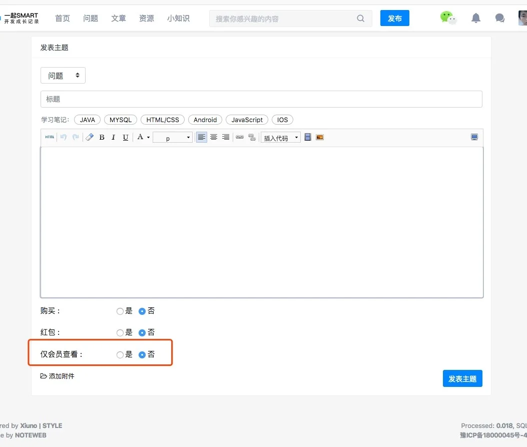 xiuno插件-tt_vip会员插件