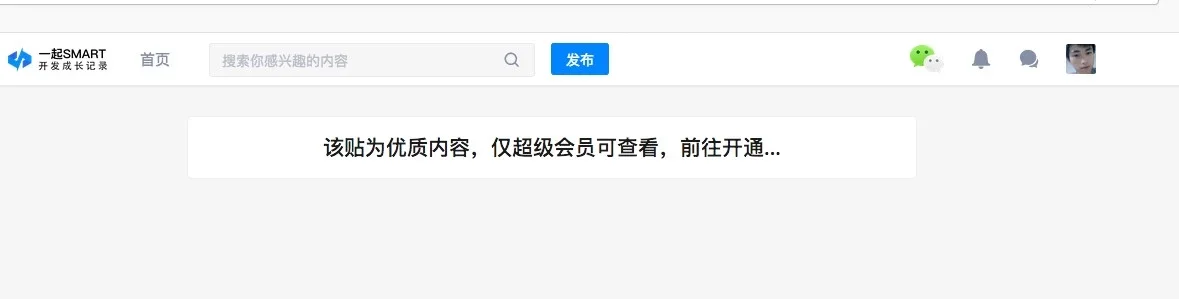 xiuno插件-tt_vip会员插件