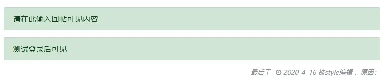 xiuno插件-登录/回复可见插件 tt_read