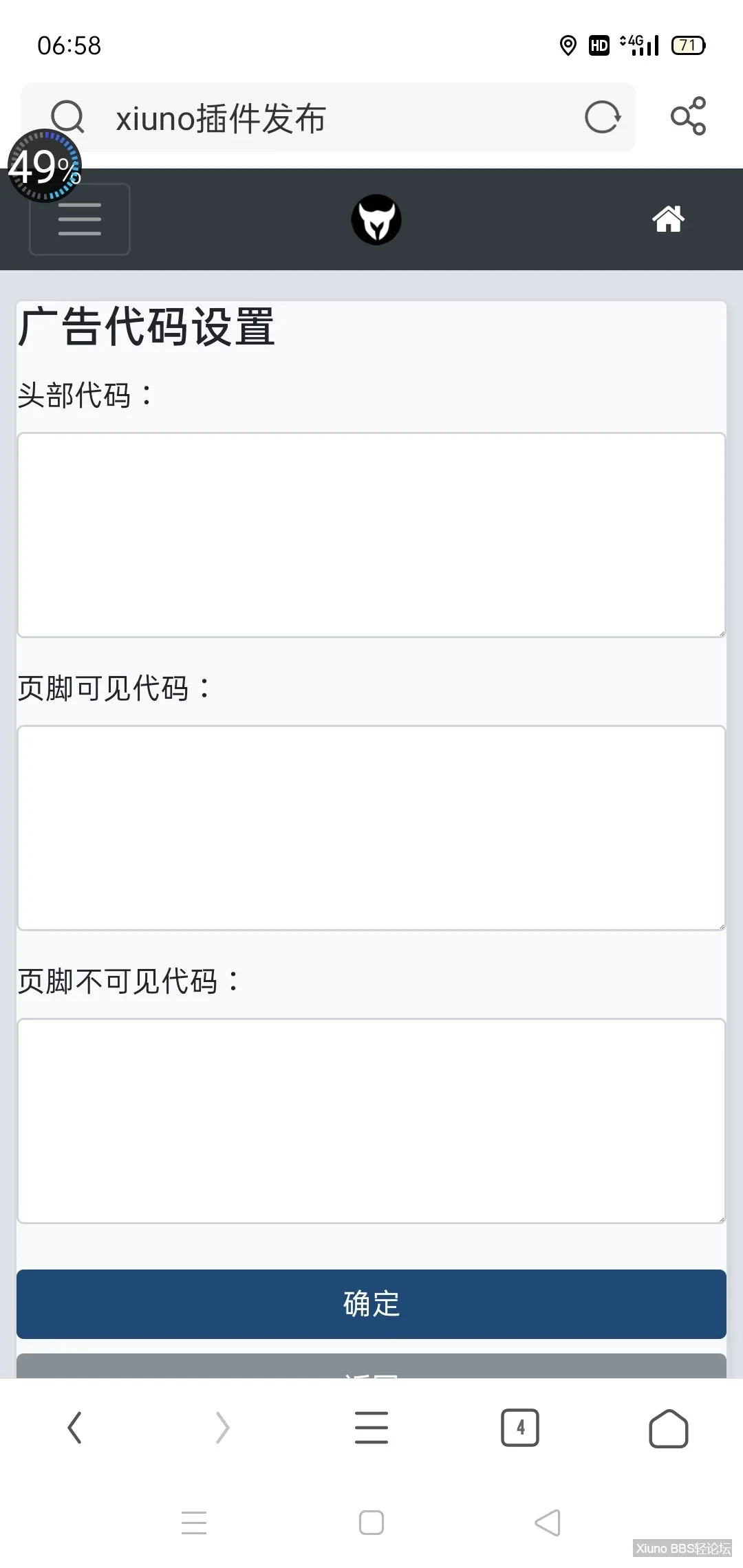 xiuno插件-广告插件xn_ad.zipxn_ad v1.2