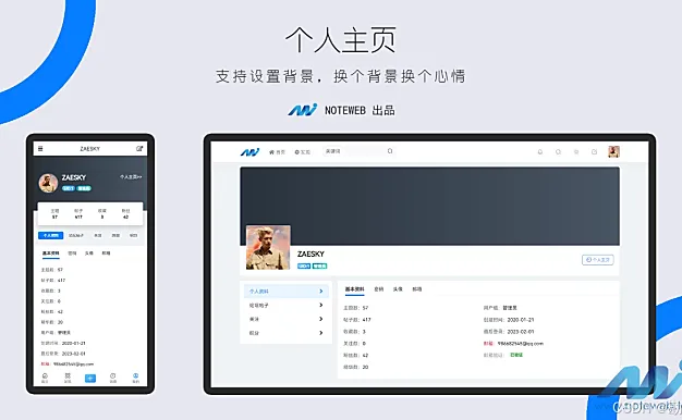 XIUNO · 轻鸿，一款简洁不简单的修罗论坛主题