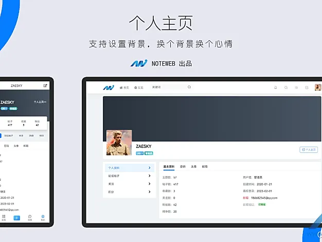 XIUNO · 轻鸿,一款简洁不简单的修罗论坛主题