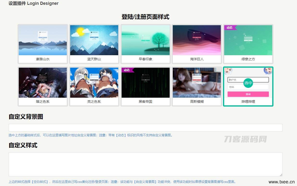 wordpress子比主题增加私密评论-IDC之家