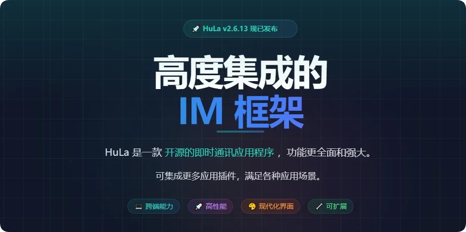 一款基于Tauri、Vite 7、Vue 3 和 TypeScript 构建的即时通讯系统